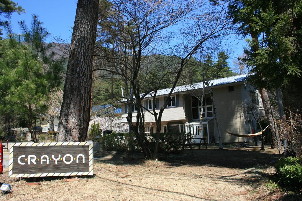 Family Pension Crayon Fujikawaguchiko Exterior foto